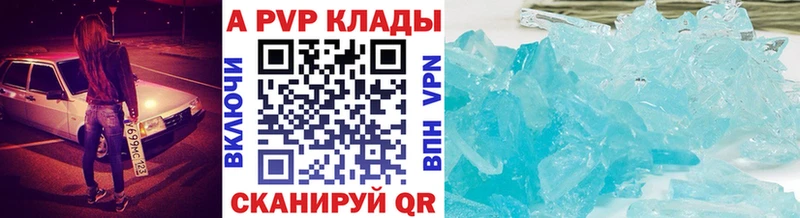 купить закладку  Петрозаводск  APVP Crystall 