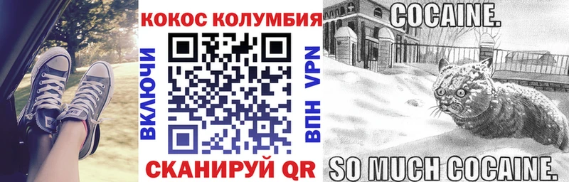 Кокаин Колумбийский Петрозаводск