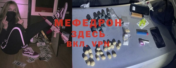 меф VHQ Бронницы