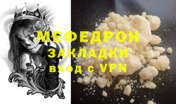 мефедрон Бугульма